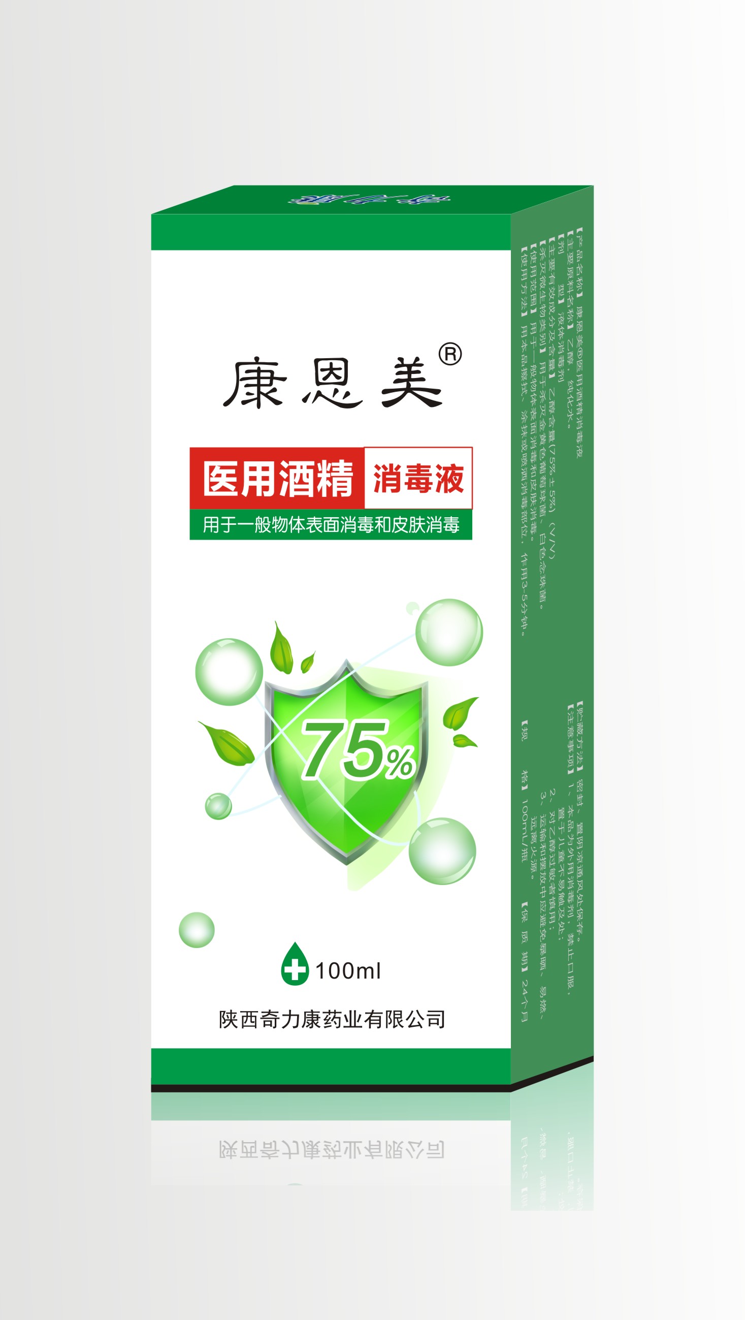 康恩美医用酒精消毒液20220915.jpg