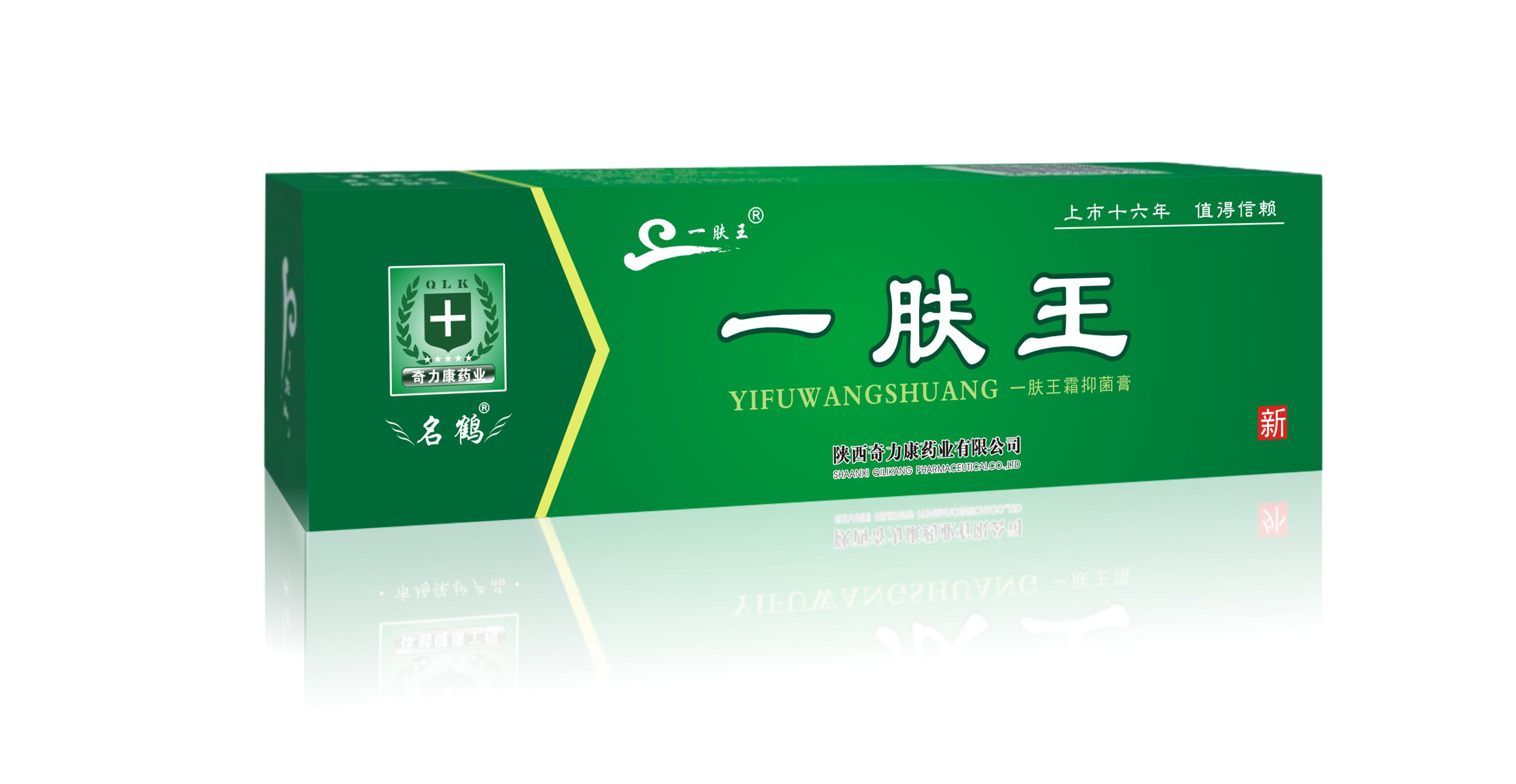 软管一肤王霜