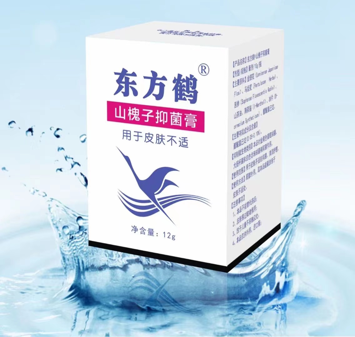 东方鹤山槐子抑菌膏