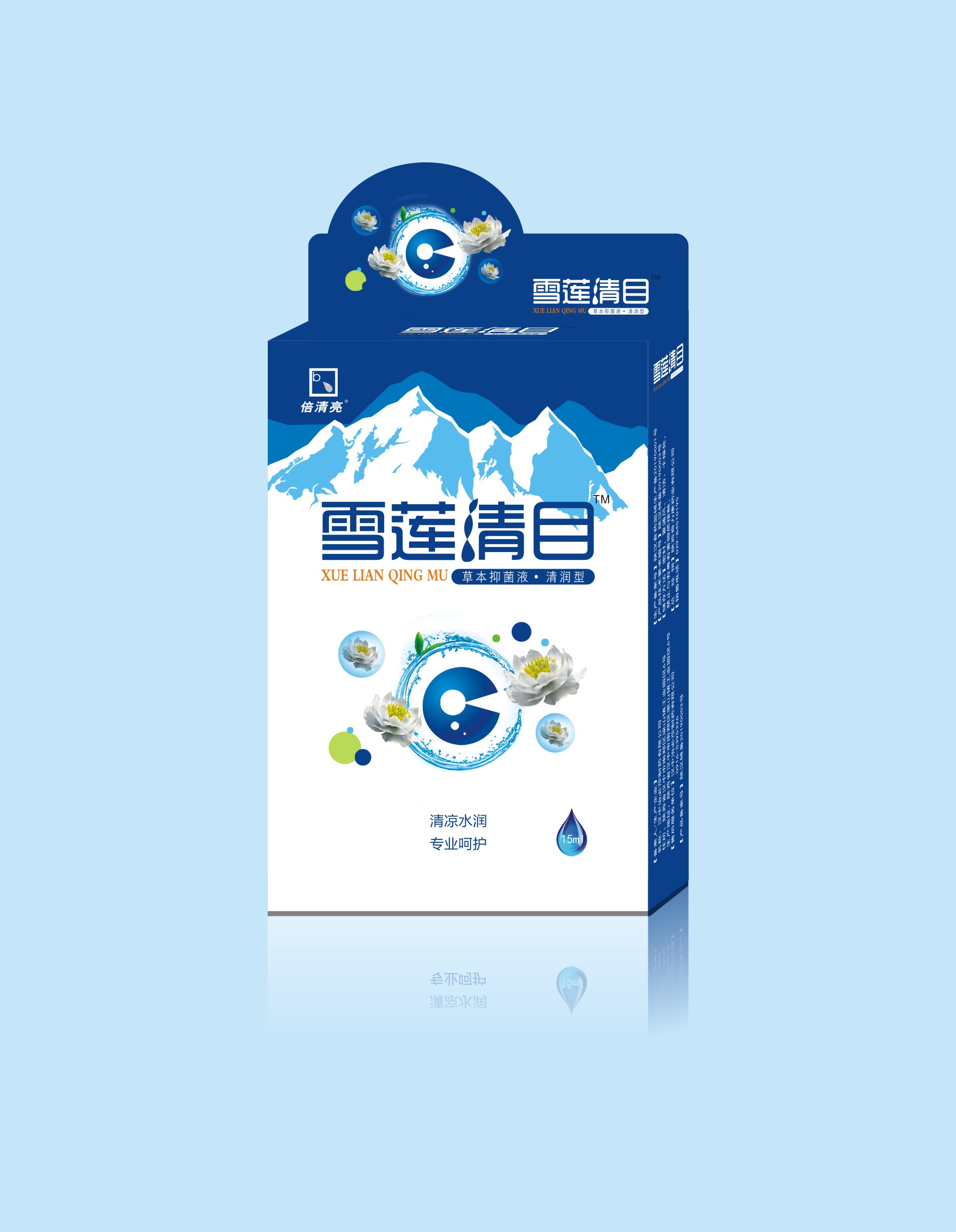 雪莲清目