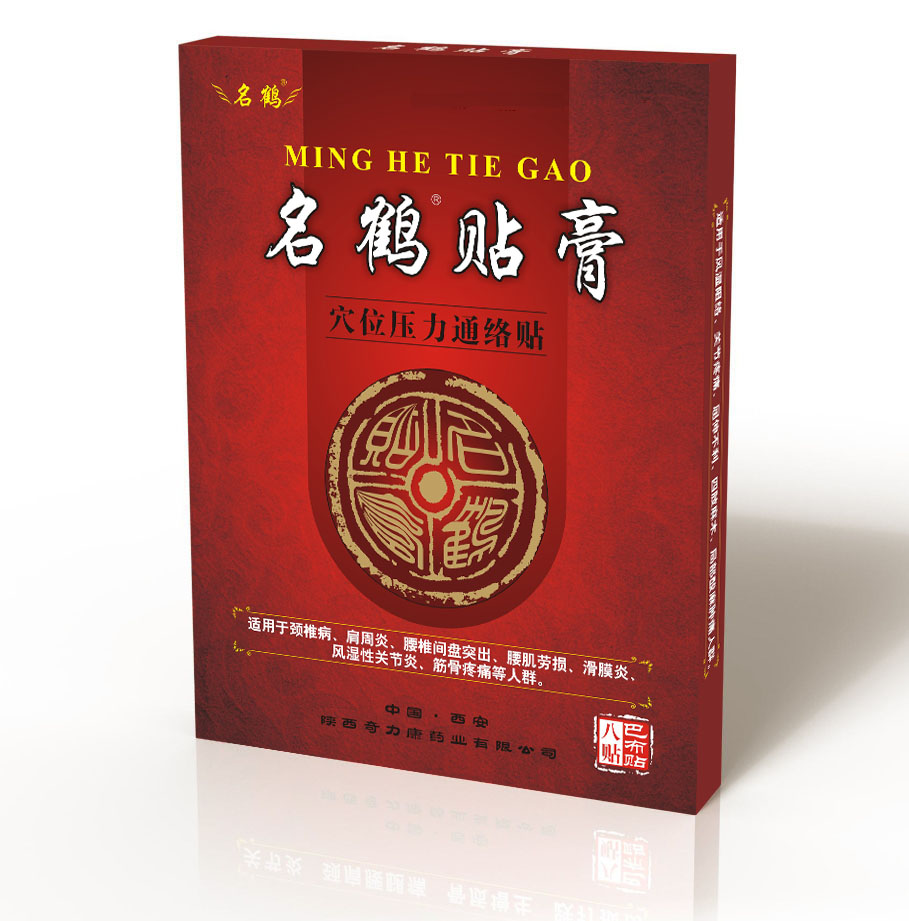 名鹤贴膏