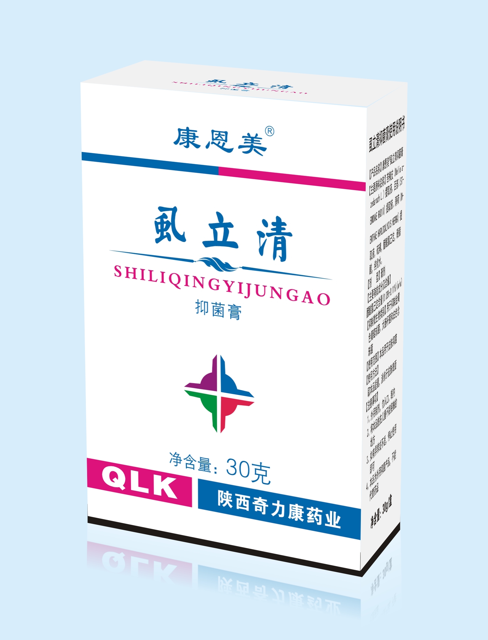 虱立清