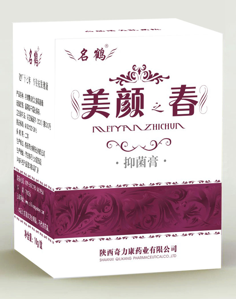 美颜春  
