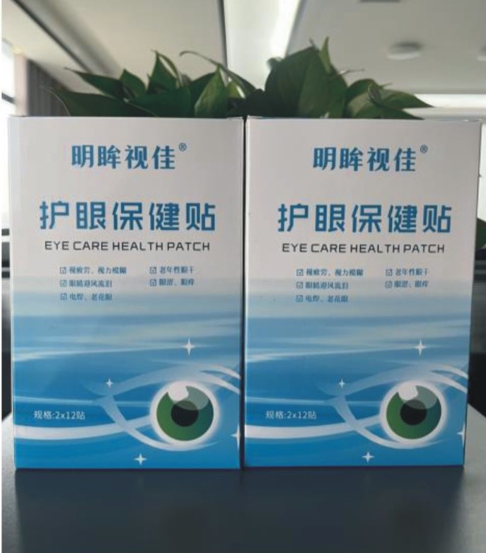 护眼保健贴