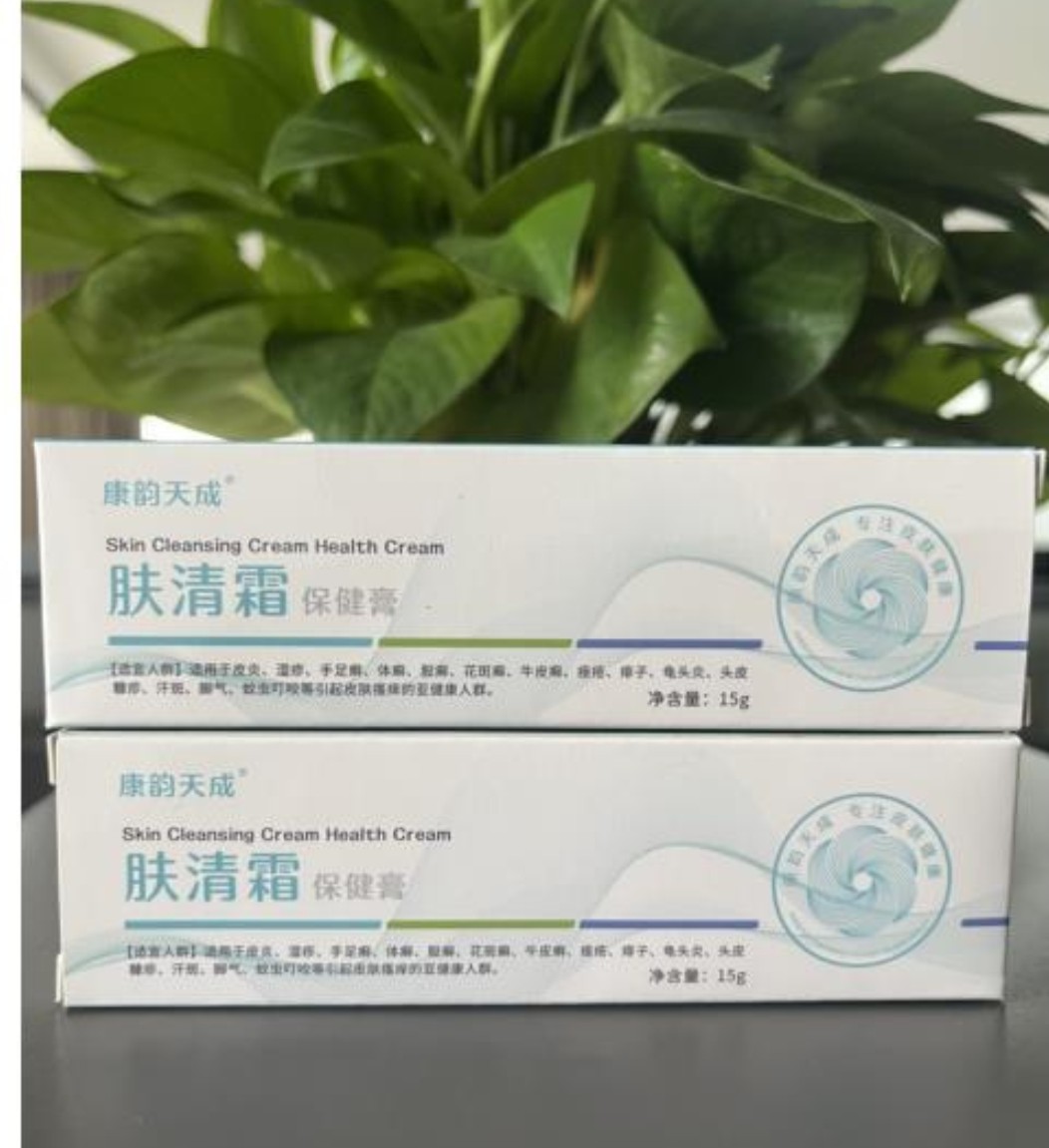 肤清霜保健膏